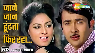 Jaane Jaan Dhoondta Phir Raha Jawani Diwani 1972 Kishore Kumar Asha Bhosle Randhir Jaya 