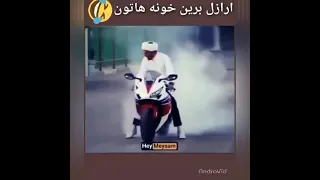 ارازل برید خونه هاتون 