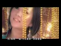 黄晓凤ANGELINE WONG I 流行魅力恋歌 I 流水年华 I OFFICIAL MUSIC VIDEO
