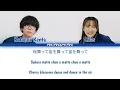 sumika feat. Lilas (幾田りら)  - Sekishunka「赤春花」Lyrics [Kan/Rom/Eng]