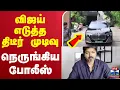 Download Lagu 🔴LIVE: TVK Karur Stampede | TVK  Tvk Vijay Campaign | விஜய் எடுத்த திடீர் முடிவு நெருங்கிய போலீஸ்
