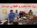 Download Lagu روزه افطاری دهم محرم و جنگ شدید ربانی با میلاد