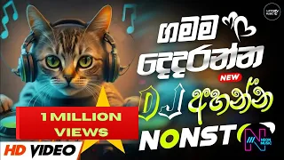 2025 sinhala party dj nonstop sinhala dj sinhala dj nonstop 2024 new dj songs