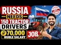 Russia Tractor Driver Jobs 2026 150 Vacancies 70 000 RUB Salary ASMACS
