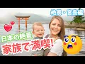 Download Lagu Ontmoet herten op het heilige eiland Miyajima in Hiroshima. Buitenlanders zijn onder de indruk va...