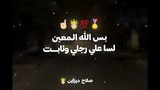 هو الصح فين    كنتي ياما صح قولتلك مفيش حد بعدي يبقا زيي      مجدي الزهار حالات واتس دندنها