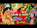 Lagu 🌺पारम्परिक सुबह का स्पॆशल गीत 🥀| Bhojpuri Devi Geet 2026 | Bhojpuri Bhakti Song | Devi Geet |bhakti