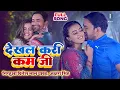 Download Lagu #VIDEO #Nirahua #Akshara Singh - देखल करी कम जी #Dinesh Lal | Dekhal Kari Kam Ji | Bhojpuri Song