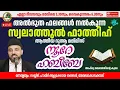 Lagu Live 05:35 AM | 10.01.2026​​ നൂറെ ഹബീബെ അഹ്ലുബൈത്തിൻ്റെ സൂര്യ തേജസ് | #noorehabibelive |LIVE