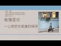 Download Lagu 鄭中基 Ronald Cheng - My Only One [歌詞同步/粵拼字幕][Jyutping Lyrics]
