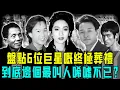 Download Lagu 4萬人嚟送別、32架警車開路、88間影院全球直播……盤點6位巨星嘅終極葬禮，到底邊個臨走一程最撼動人心、令人一世難忘？【阿珍港你知】#八卦 #名人專訪 #人物志 #一代人的青春 #人生 #葬禮