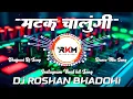 Download Lagu Matak Chalungi Dj Remix | Sapna Choudhary | Aman Jaji | New Haryanvi Song Dj Roshan Bhadohi
