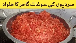 گاجر کا حلواہ بنانے کا آسان طریقہ Gajar Ka Halwa Carrot Halwa Easy Recipe By Seasonal Masala 