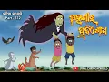 Natia comedy part 372 || Dahanira pratisodh