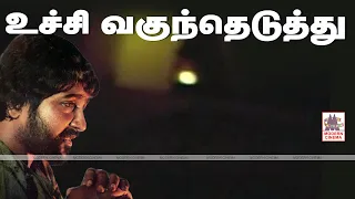 uchi vaguntheduthu pichi poo spb 