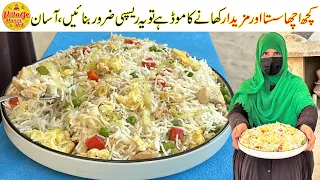 Restaurant Style 1Kg Chicken Egg Fried Rice Recipe | Cheapest Easy Recipe | Village Handi Roti