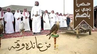 من عانده وقته اداء ناجي بن باصم فيديو كليب حصري 2019 