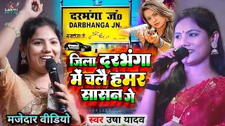 usha yadav ka gana usha yadav ke gana maithili song viral song