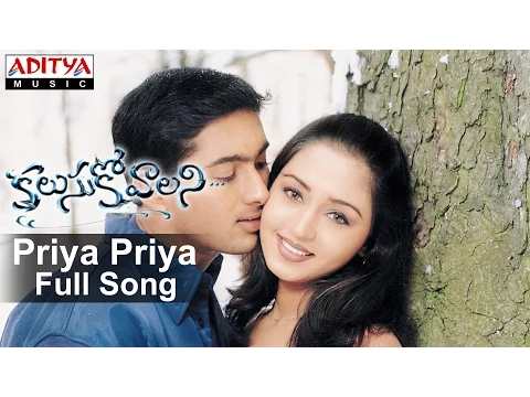 Download MP3 Priya Priya Full Song II Kalusukovalani Movie II Uday Kiran