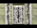 Download Lagu Lotus Sutra - Gohonzon/ Daimoku - Nichiren Buddhism