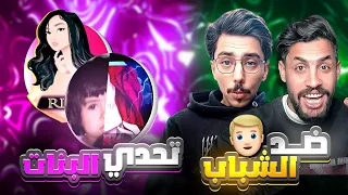 قمبلة الموسم ريتا العراقية مع مقنعة ضد منير الغانم ورونالدو في تحدي ثنائي اسطوري Play Efootball 
