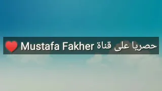 طريقة نطق أغنية ارمام ارمام مترجمه وكامله ابراهيم تاتلس 