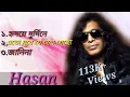 Download Lagu হাসানের সেরা ৩টি কালজয়ী গান ♪| All Time Hit | হাসান | Best of Hasan | ArK | Bangla Song | 2023