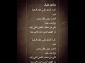 كلمات أغنية برافو عليك