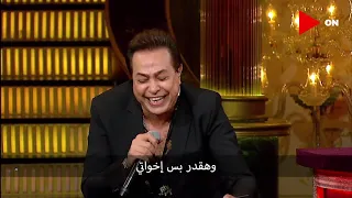  أبلة فاهيتا    عمرك كنت تتخيل تسمع مهرجان  أخواتي     بصوت حكيم وعلى لحن أغنية لوردة     دندنها