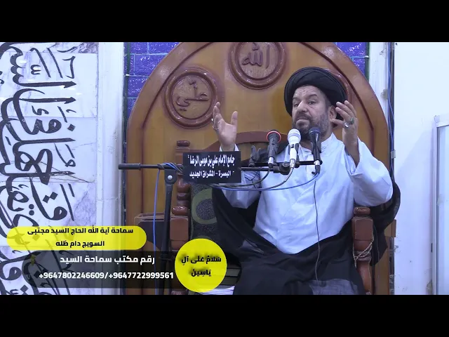 ⁣# دوائر المعرفة من فيوضات ذي الحجة ـ سماحة آية الله الحاج السيد مجتبى السويج دام ظله