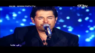                                 راغب علامه   اشتقتلك انا بجوده عاليه    دندنها