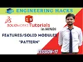SolidWorks Tutorials in Hindi Pattern Feature Linear Circular Curve Sketch etc Lession-17