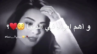 هل عندك شك    حالات واتس اب    دندنها