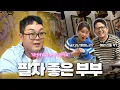 성지가 될 영상(feat.무당 순돌이)🔮 [준호 지민 EP.38]