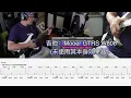 我是愤怒？不！我是废物！每次弹这个才知道自己手有多不稳：Beyond《我是愤怒》吉他全解。