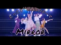 【MIRROR】「にっこり^^調査隊のテーマ」Niccori Survey Team Wonderland X Showtime Dance Mirror