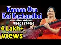 Download Lagu கண்ணன் ஒரு கை குழந்தை | Kannan oru Kai Kuzhandhai - film Instrumental by Veena Meerakrishna