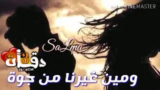 يا حوا قوللنا مين هو 