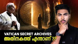 ഇന്നും ചുരുളഴിയാത്ത വത്തിക്കാൻ രഹസ്യം 😱 VATICAN SECRET ARCHIVES EXPLAINED | BY AFLU