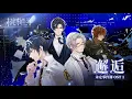 Download Lagu Tears Of Themis BGM Collection - 未定事件簿 OST1: 邂逅