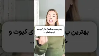 بهترین پورن استار های کیوت و خوش اندام لایک سابسکرایب حمایت کنید 