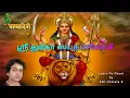 Lagu Learn to Chant | Shri Durga Sapthashlokee | Smt. Vatsala Sathya | with lyrics in Tamil |