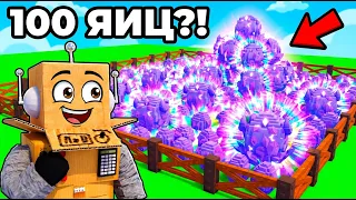 Я СОБРАЛ и ОТКРЫЛ ПОЛНУЮ БАЗУ ЯИЦ с РАЗЛОМА! ЧТО ВЫПАЛО в РОБЛОКС steal an egg