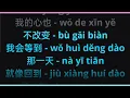 Download Lagu Deng Dao Na Yi Tian 等到那一天 by Desy Huang Jia Mei 黄家美 female karaoke