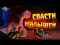 Download Lagu За что динозавры ненавидят карликов | Земля до начала времён-11