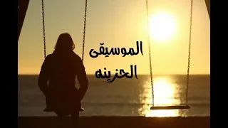 الموسيقى باب الحارة الحزينة التي يبحث عنها الجميع 