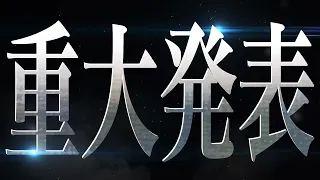 YouTube影片, 內容是劇場版 入間同學入魔了！ 的 企劃啟動宣傳影片