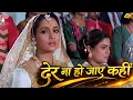 Lagu Der Na Ho Jaye Kahin (4K) 💔 Lata Mangeshkar Most Emotional Masterpiece | 90s Hits - Rishi Kapoor