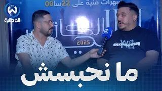 الفنان ميرو يكشف سر العودة القوية للساحة الفنية بأغنية مالك يا زهري 