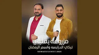 مزروعه بقلبي  مزروعه بقلبي